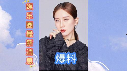 娱乐圈最新爆料语录,明星私生活大揭秘！