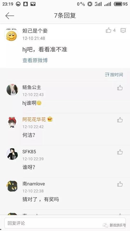 娱乐圈爆料号怎么变现的,揭秘网红变现的秘密武器