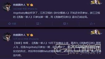 张小姐最新爆料微博截图,揭秘事件背后惊人真相！